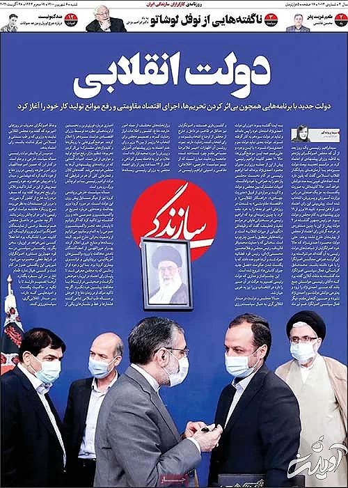 عناوین روزنامههای امروز عناوین روزنامههای امروز